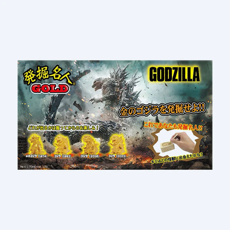Godzilla Excavation Master GOLD Blind Box - Image 4
