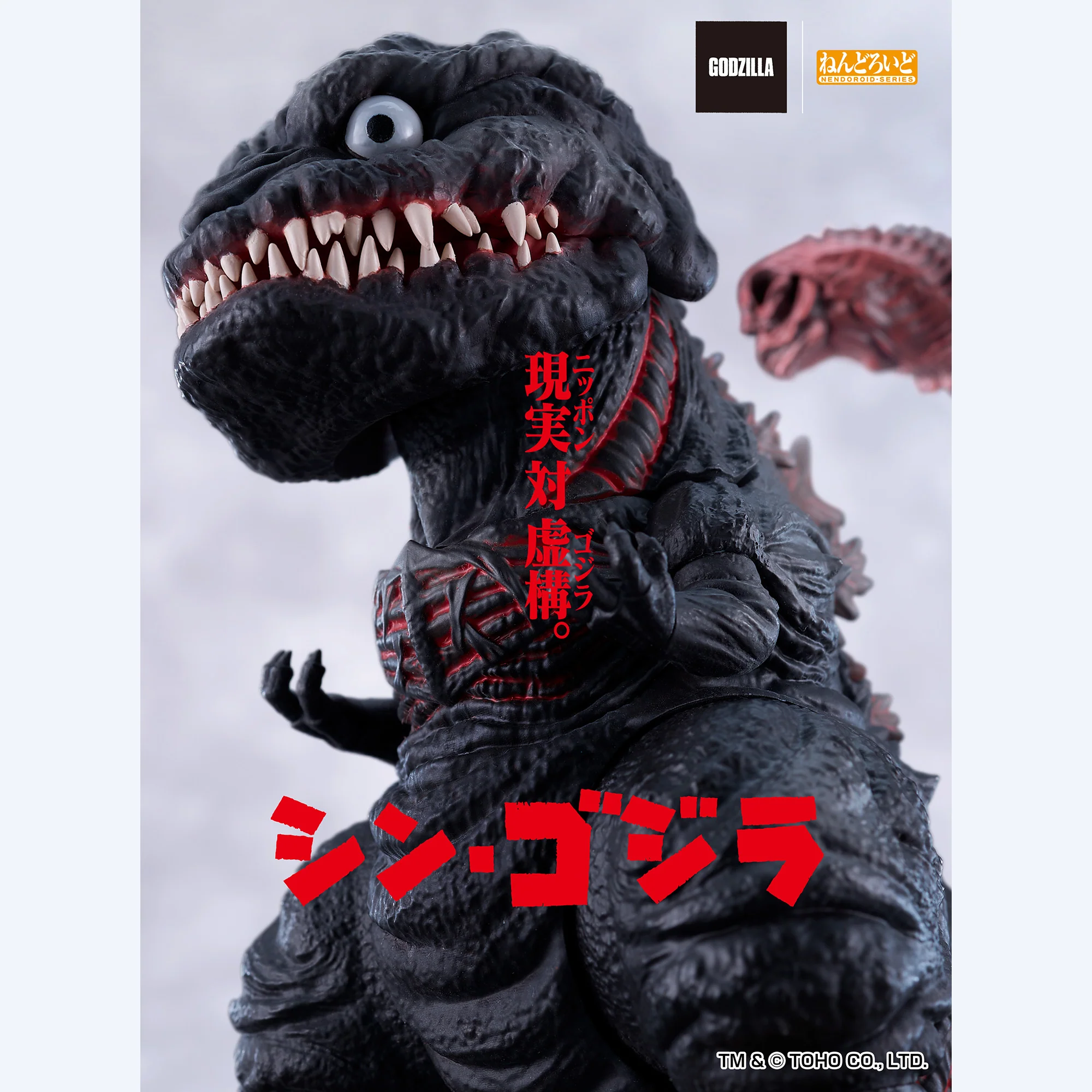Shin Godzilla Nendoroid (2016) & Bonus Background Sheet Accessory - Image 10